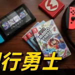 Tencent Nintendo Switch