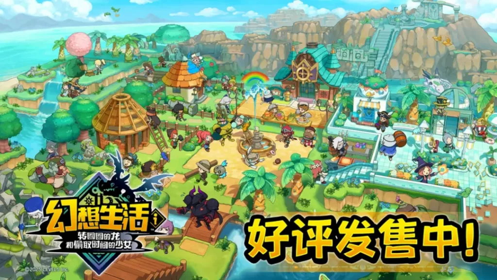 幻想生活i