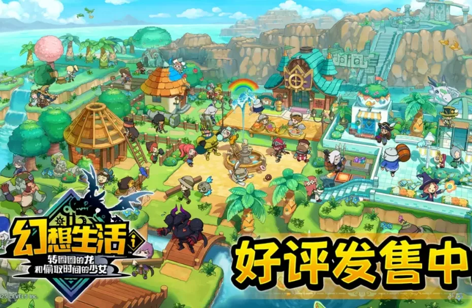 幻想生活i
