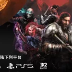 神界原罪2 switch2