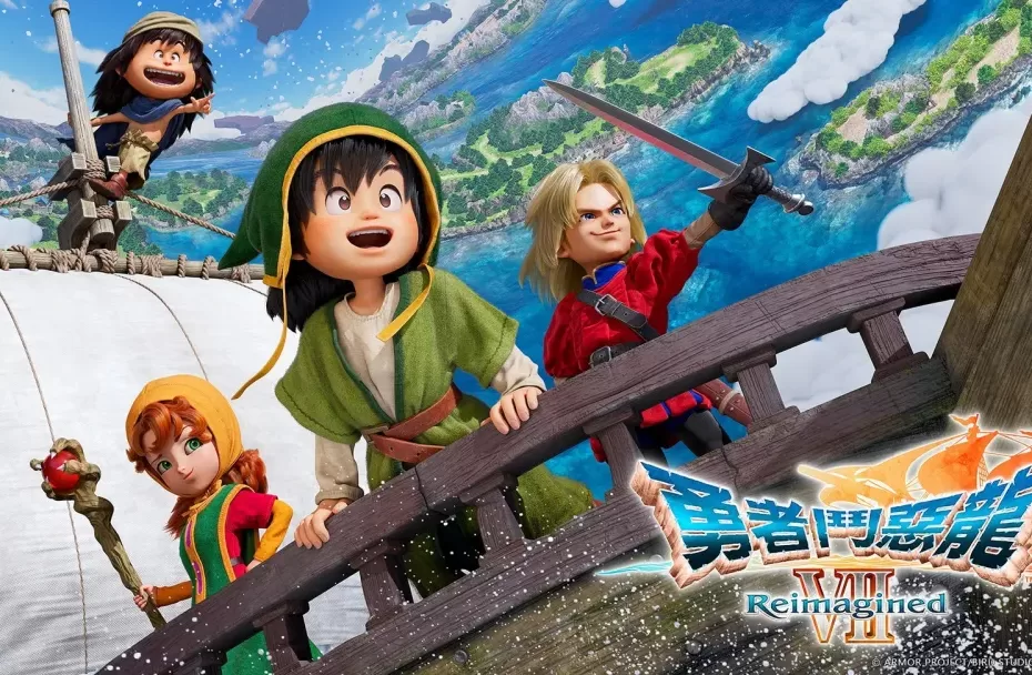 勇者斗恶龙7:Reimagined