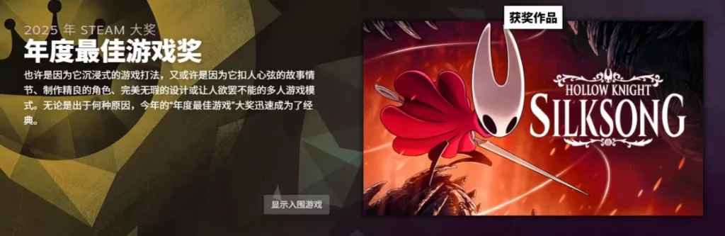 steam年度最佳游戏奖