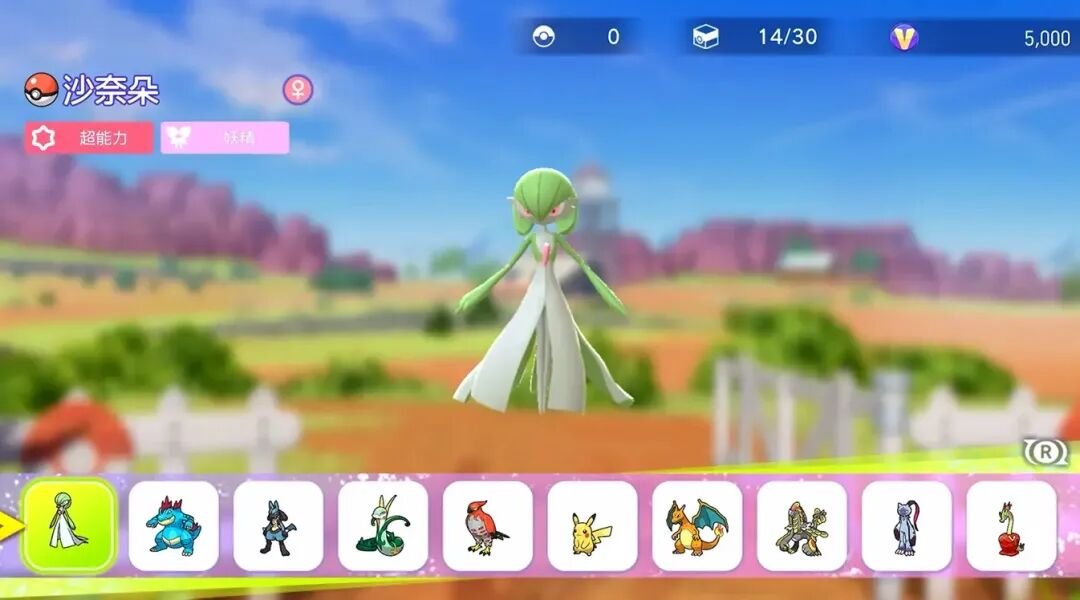 宝可梦冠军 试玩招募