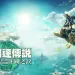 tears of the kingdom ns2